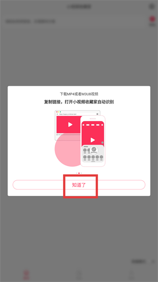 小视频收藏家