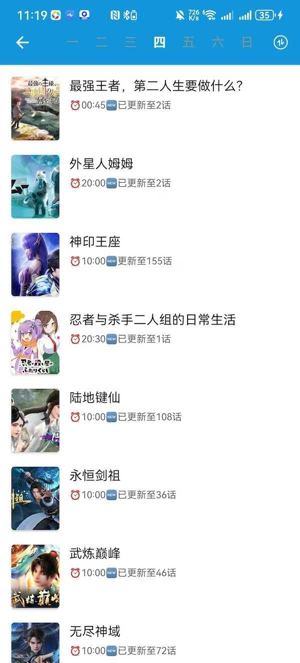 嘀嘀动漫手机版