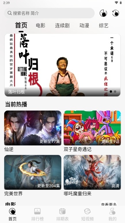 剧咖影视正版截图0