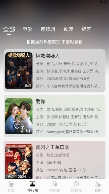 剧咖影视正版截图2