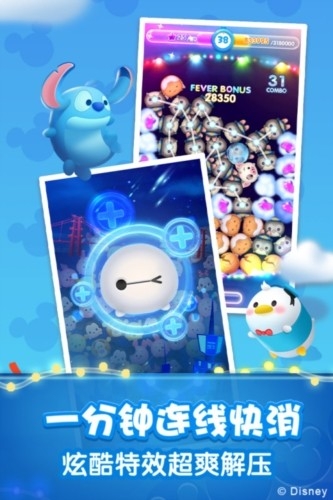 松松总动员最新版截图2