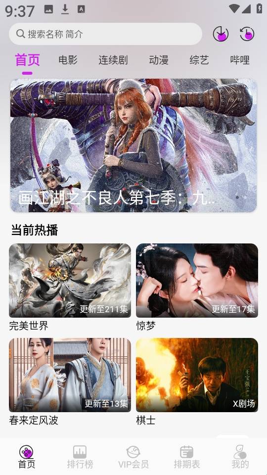 剧咖影视正版