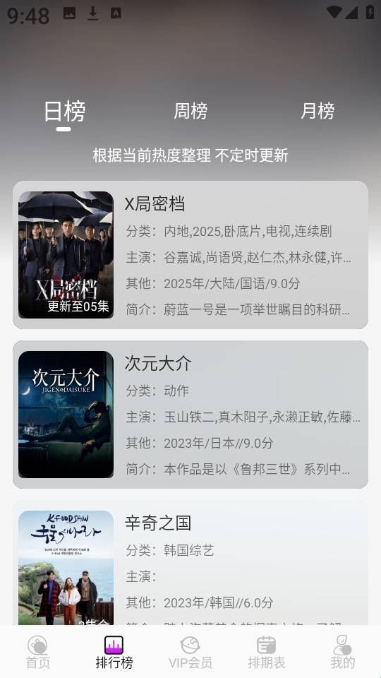 剧咖影视正版