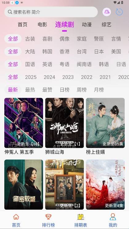 剧咖影视正版