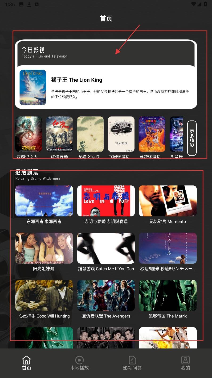 馒头影视免费版