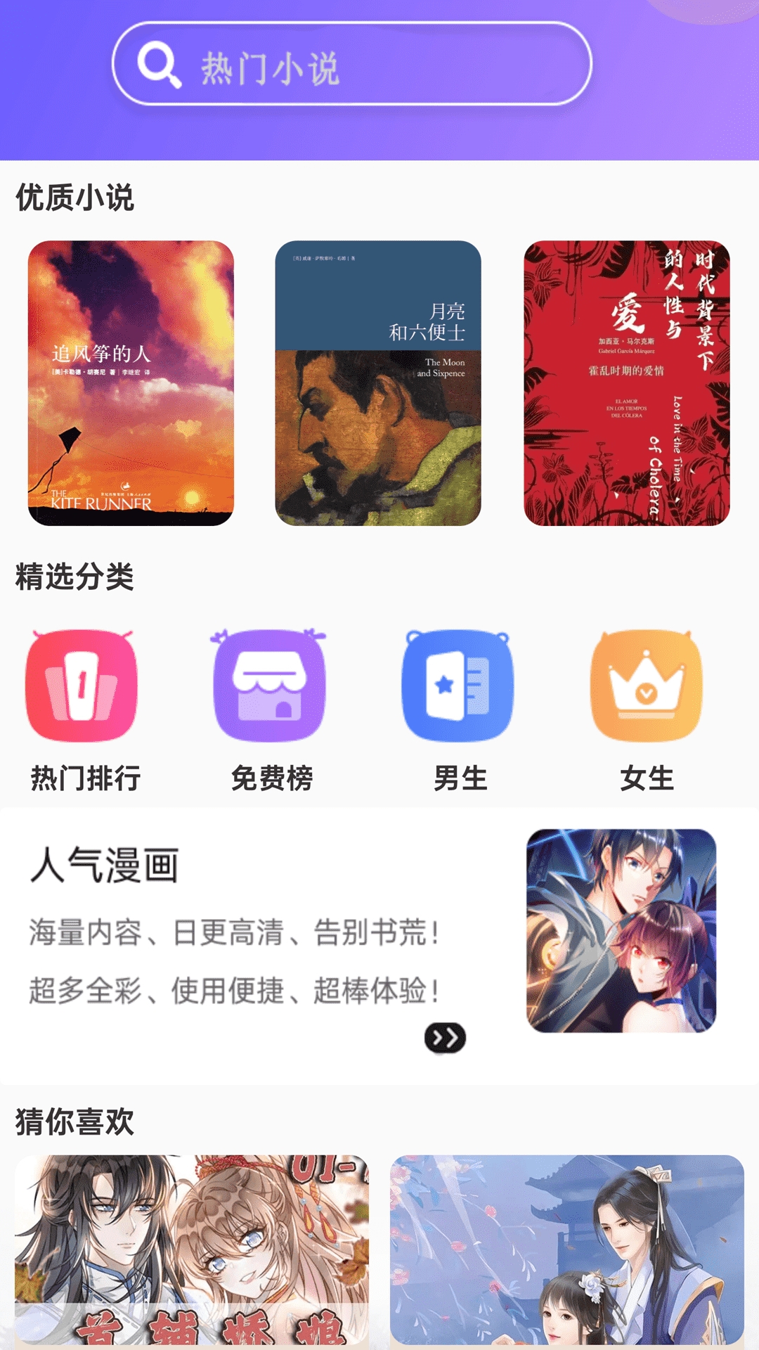 天天小说手机版截图1
