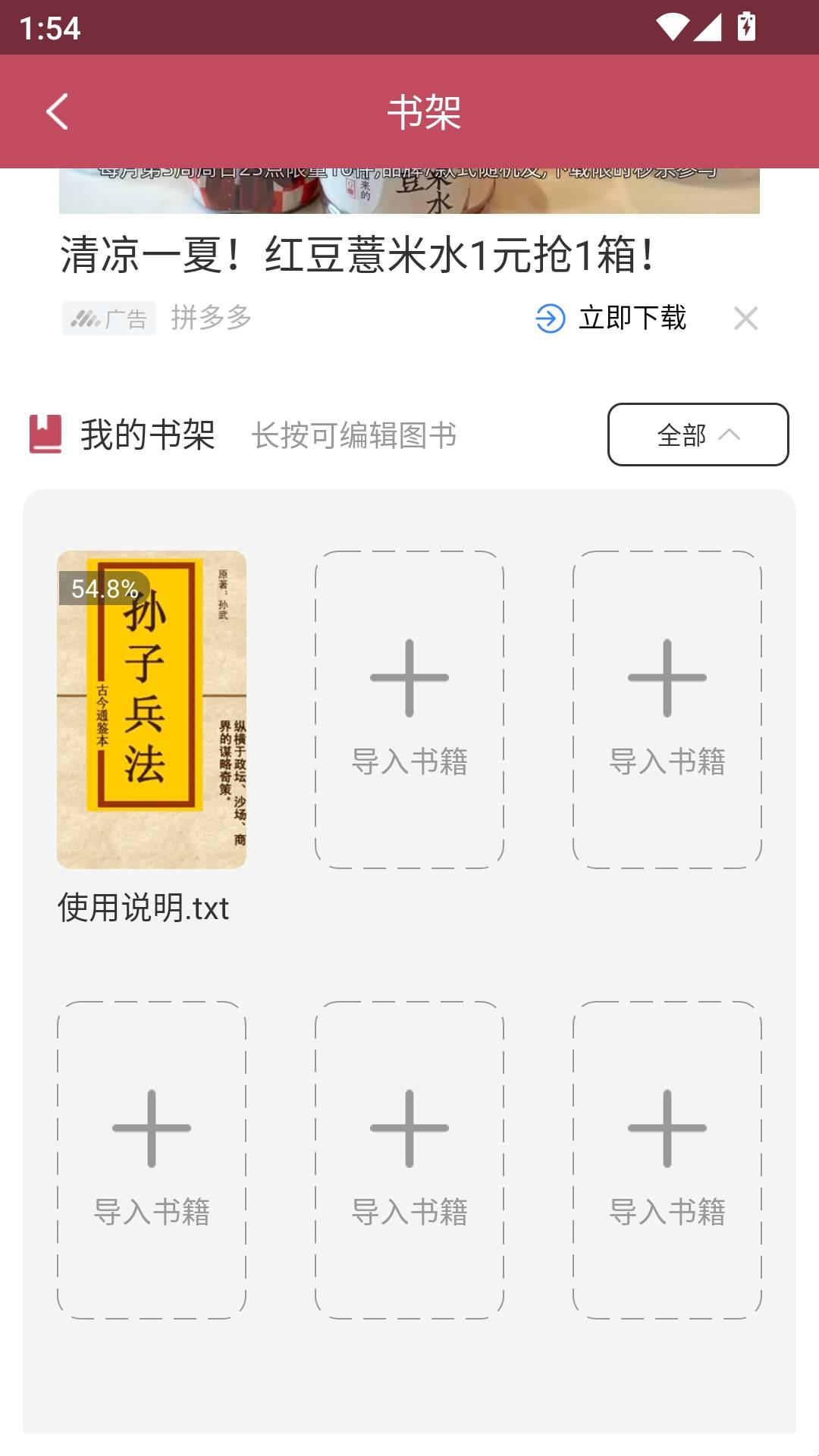 天天小说手机版