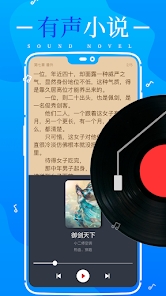 极速小说手机版截图1