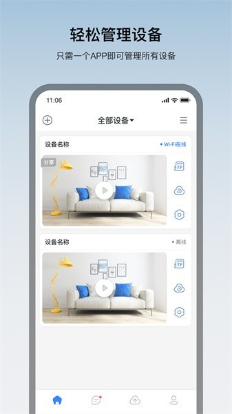 看家王截图3