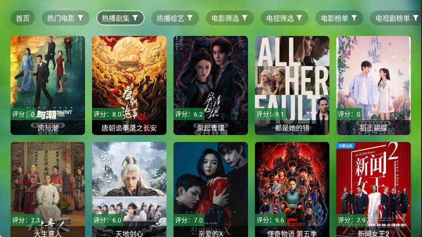 干货TV截图1