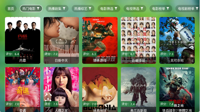 干货TV截图0