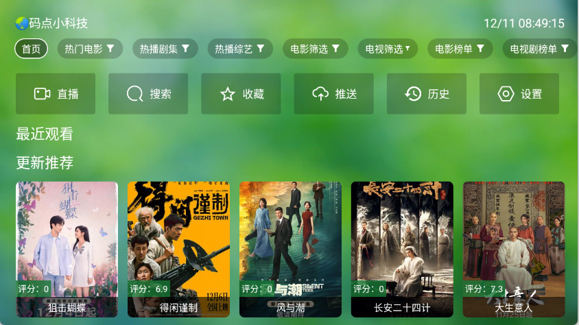 干货TV
