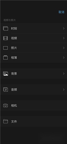 imovie剪辑