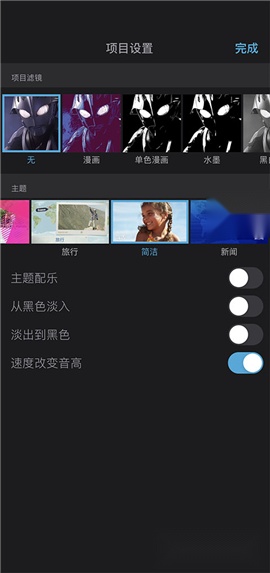 imovie剪辑