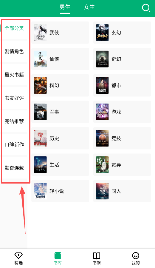 极速小说手机版