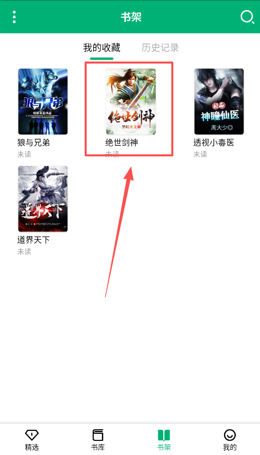 极速小说手机版