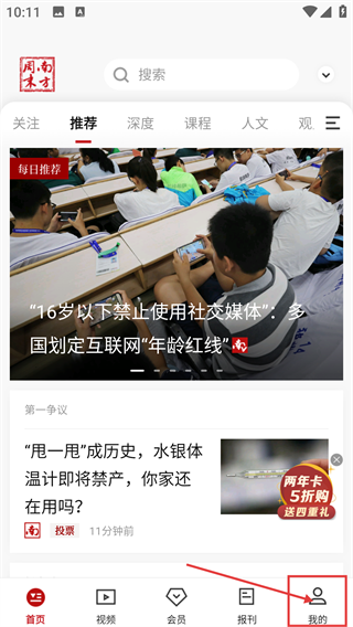 南方周末