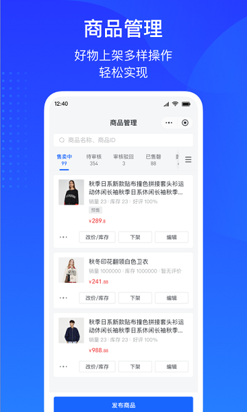 抖店截图2