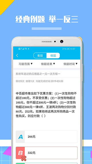 人教版截图2