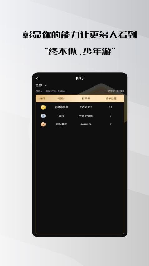 群星截图2