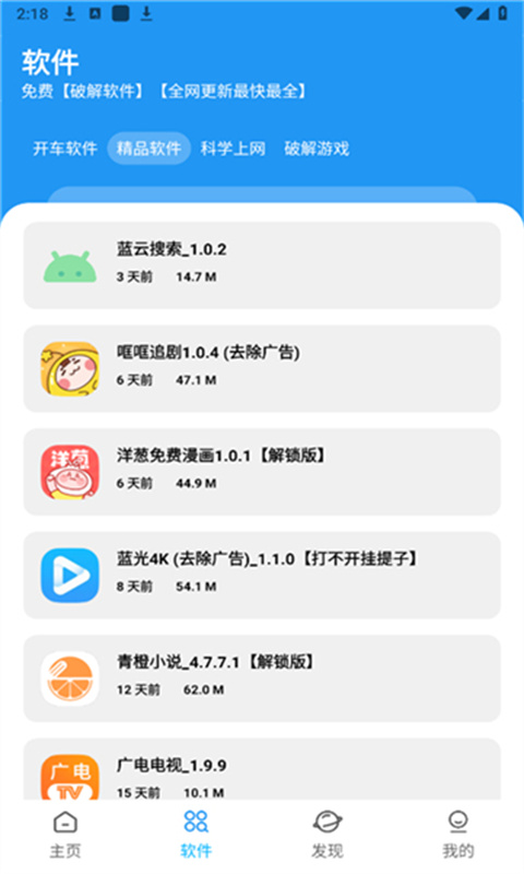 xm软件库截图0