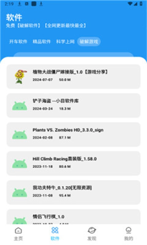 xm软件库截图1