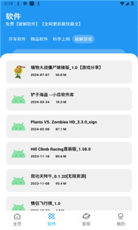 xm软件库