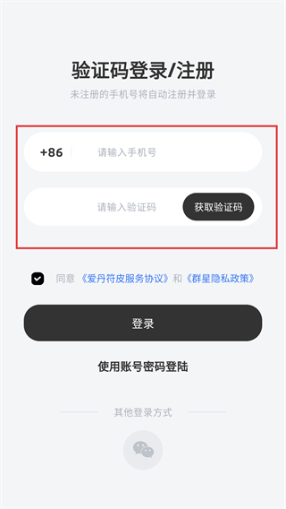 群星