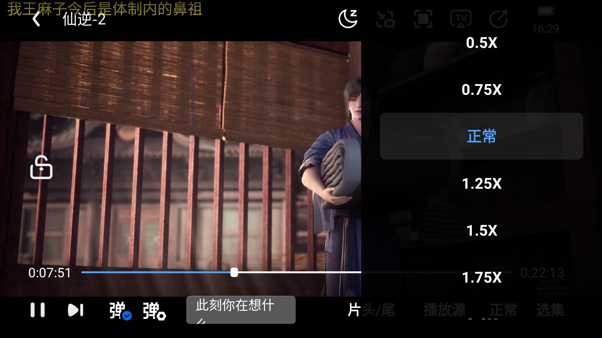 漫漫国动漫软件