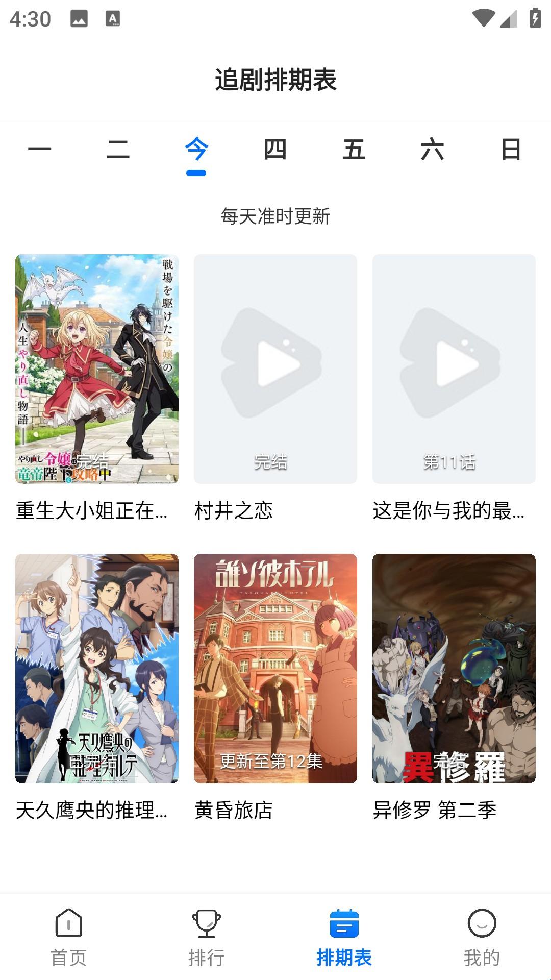 漫漫国动漫软件