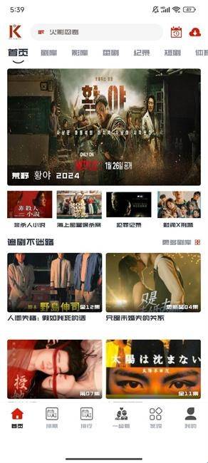 看美剧最新版