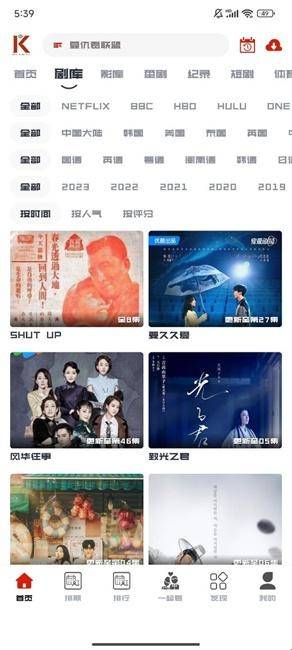 看美剧最新版