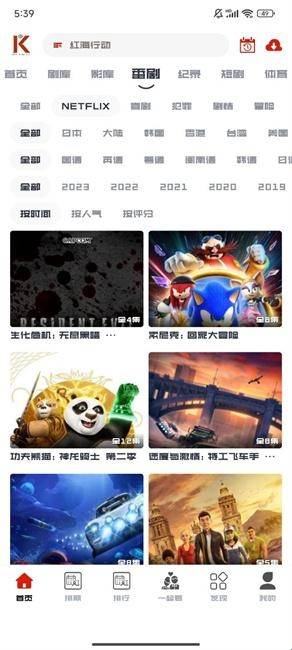看美剧最新版