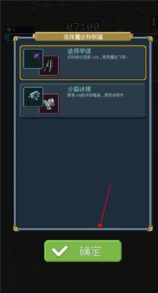 骑马与魔法手机版