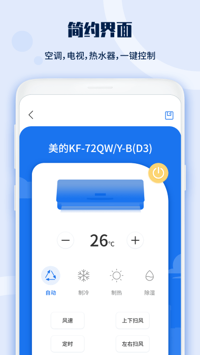 电视遥控器宝截图1