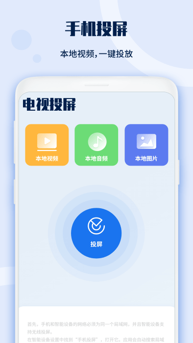 电视遥控器宝截图0
