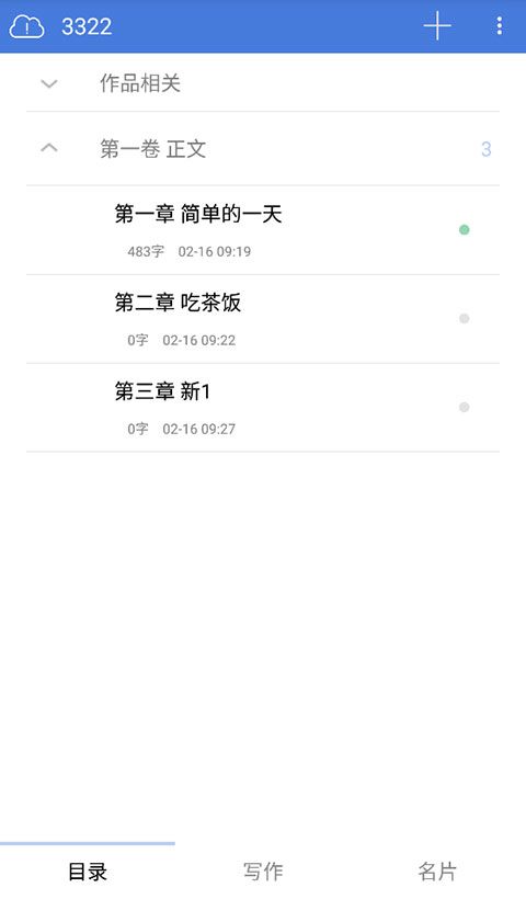码字风云截图1