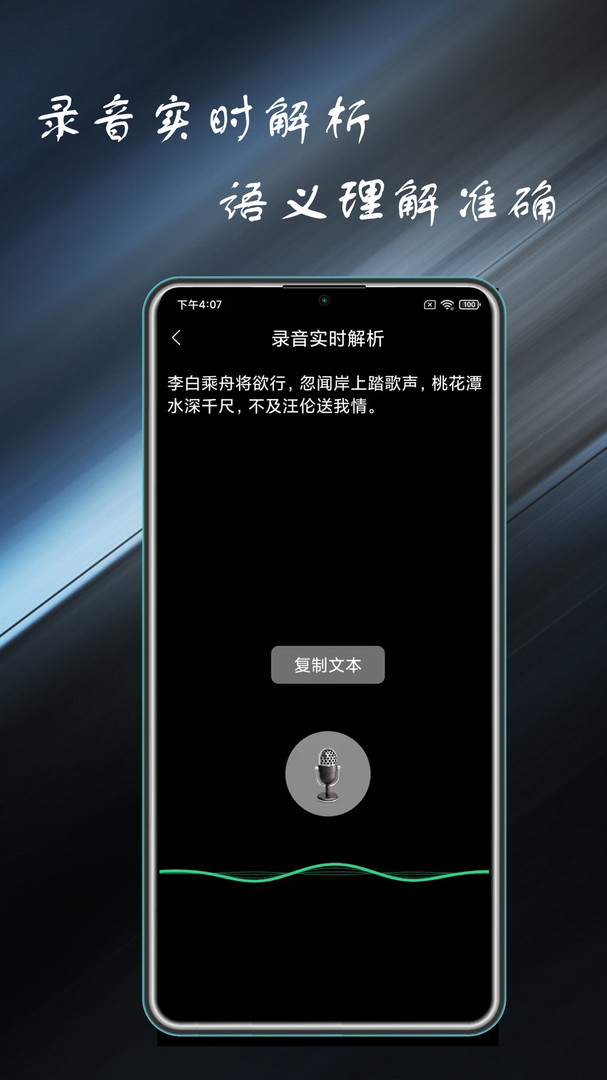 录音掌中宝截图1