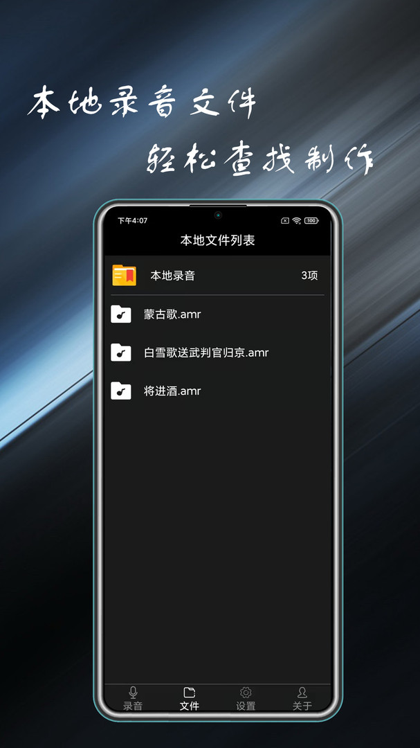 录音掌中宝截图3