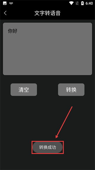 录音掌中宝