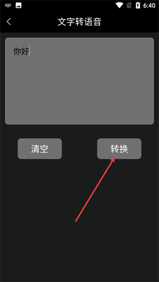 录音掌中宝
