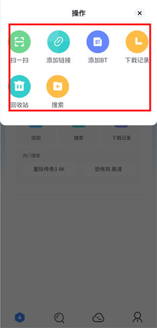 迅雷免费版