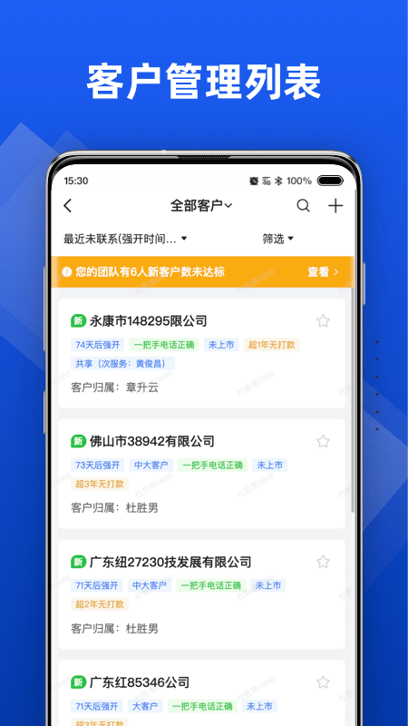 行动协同截图2
