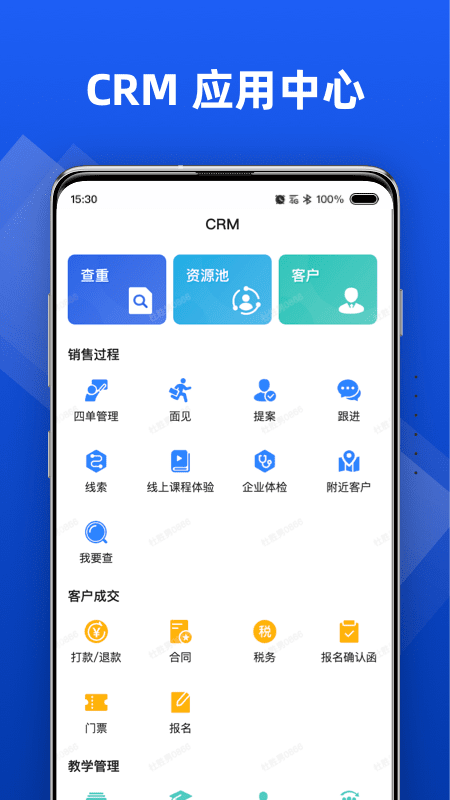 行动协同截图1