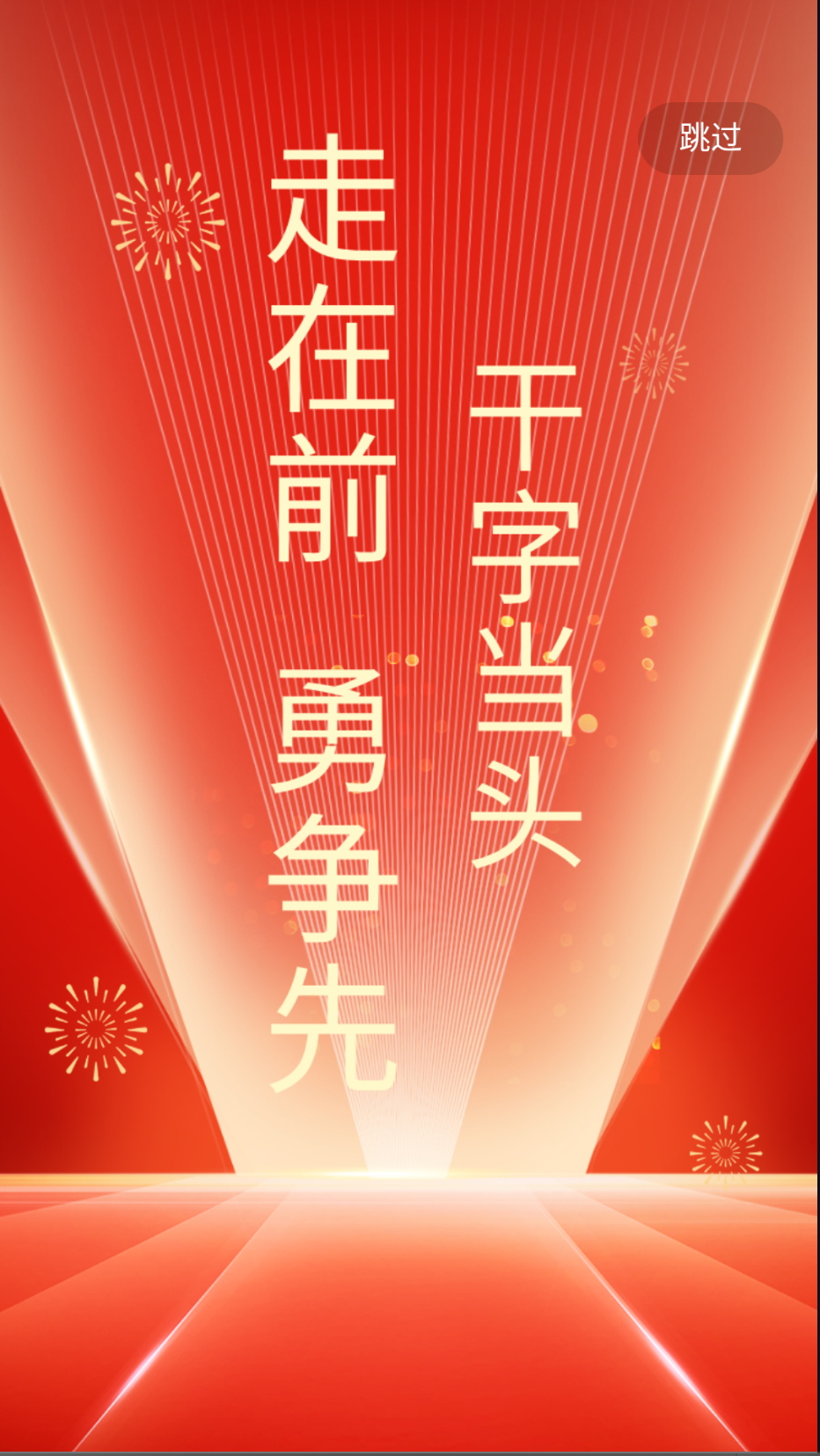 梁山融媒截图2