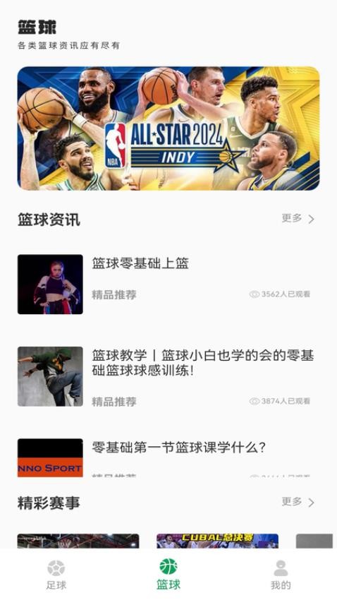 得球体育截图0