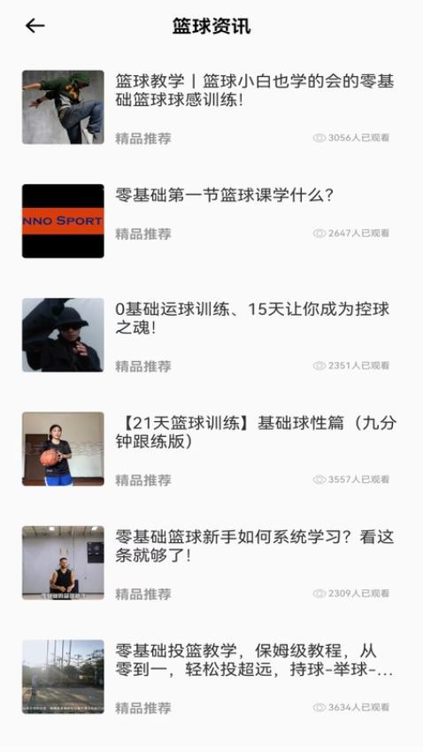 得球体育截图1