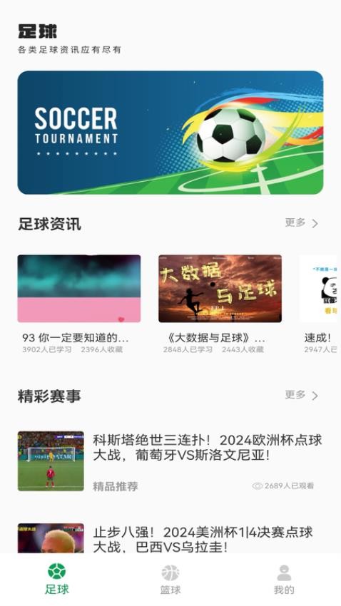 得球体育截图3