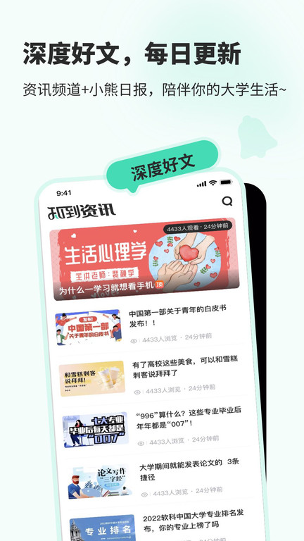 知到手机版截图1