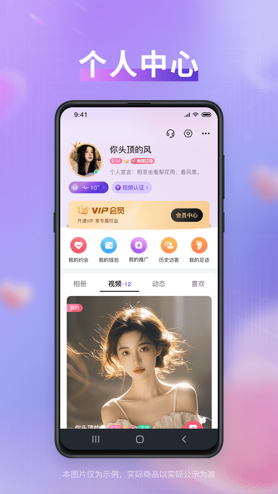 布谷交友截图1